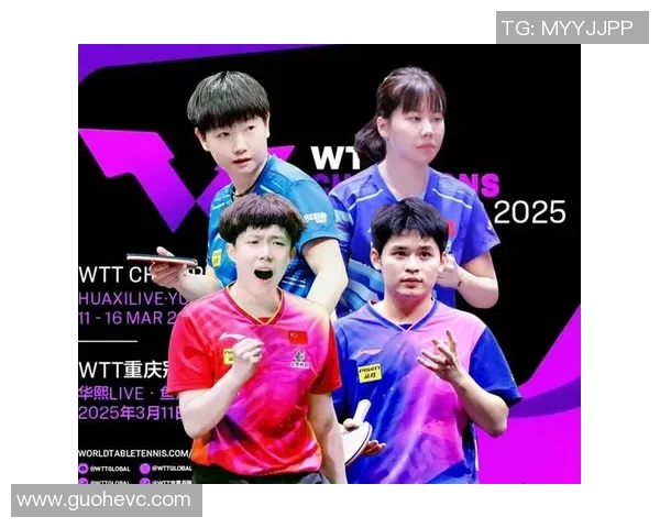 重庆乒乓球队在冠军赛中的节奏掌控与表现分析