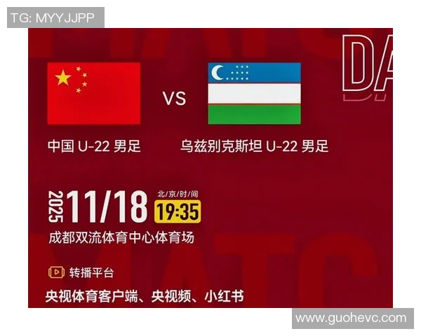 国足与乌兹别克斯坦精彩对决直播信息及赛前分析全攻略