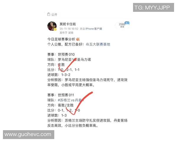 苏格兰对阵圣马力诺比赛前瞻及胜负预测分析