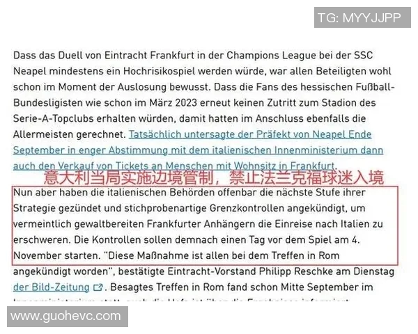 多特蒙德球迷暴力事件引发欧冠禁赛三场及罚款五十万欧元处罚