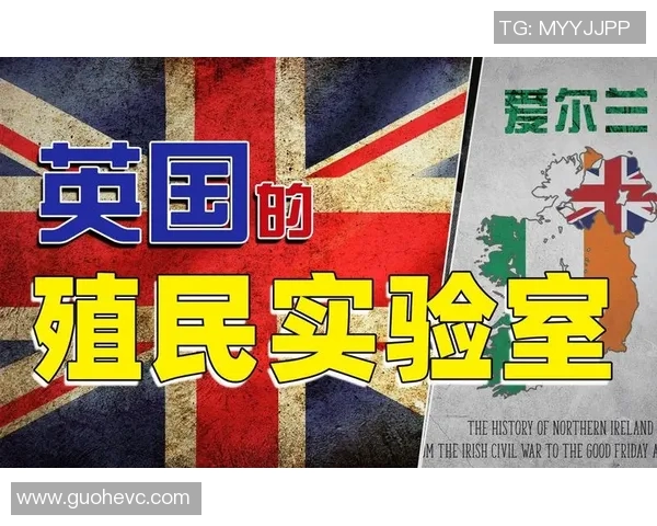 北爱尔兰与苏格兰1967年经典对决回顾及其历史意义分析 北爱尔兰与苏格兰1967年经典对决回顾及其历史意义分析
