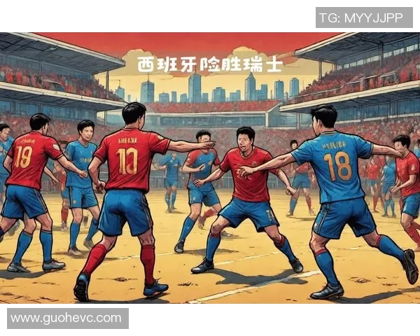 巴西与荷兰对决分析及压比分策略探讨