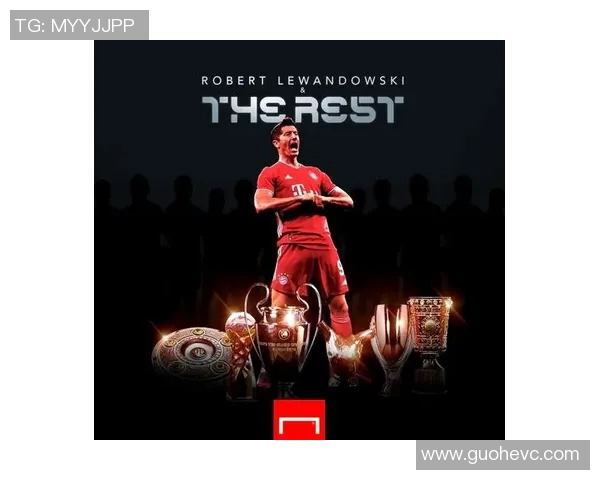 莱万携手球队再创辉煌追逐金靴梦想的足球传奇之路 莱万携手球队再创辉煌追逐金靴梦想的足球传奇之路