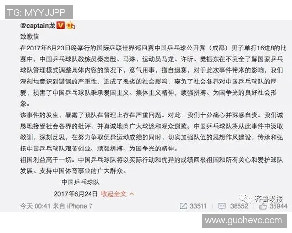 杭州乒乓球队的阵地战分析与反思：得失背后的深层原因探讨